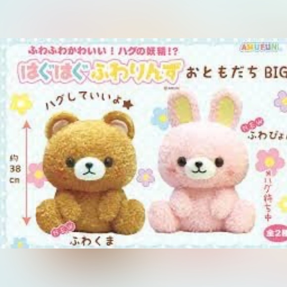 Toreba 38cm HugHug Soft Elephant and Friends - Big B Pink Rabbit (NWT) - Picture 3 of 3